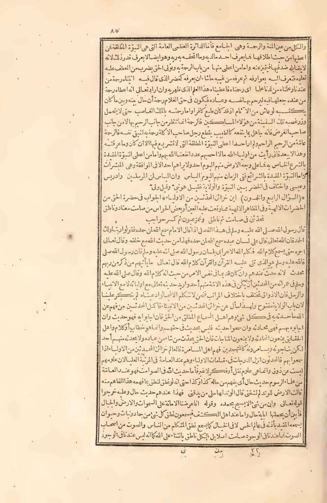 futmak.com - Page 85 - from part Two of the first Boulaq edition